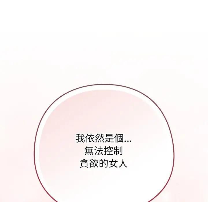 调教开关：第二季第32話