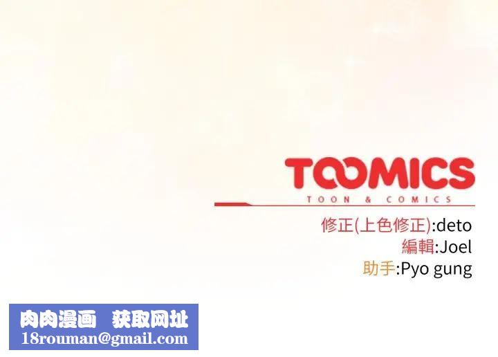 调教开关：第二季第32話