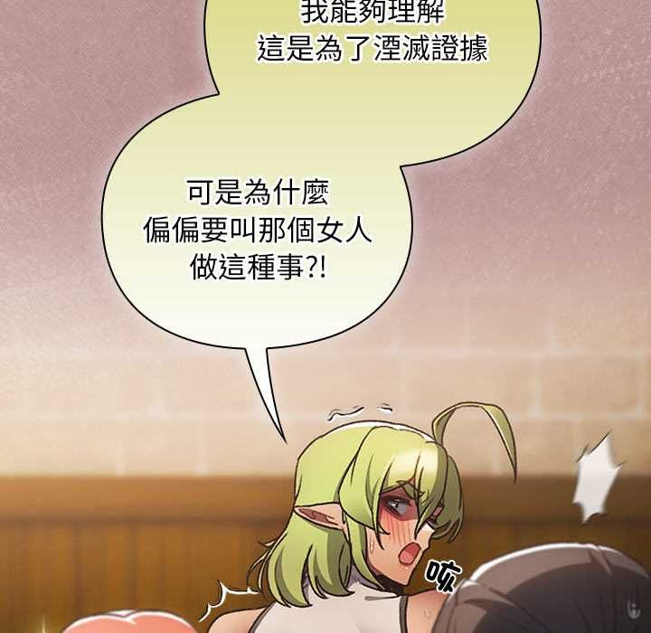 男人稀缺的异世界第30話