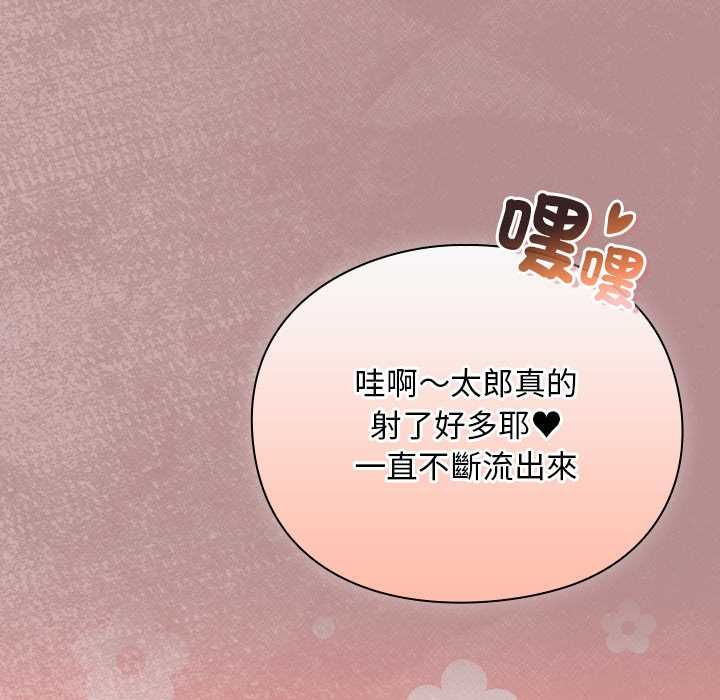 男人稀缺的异世界第30話