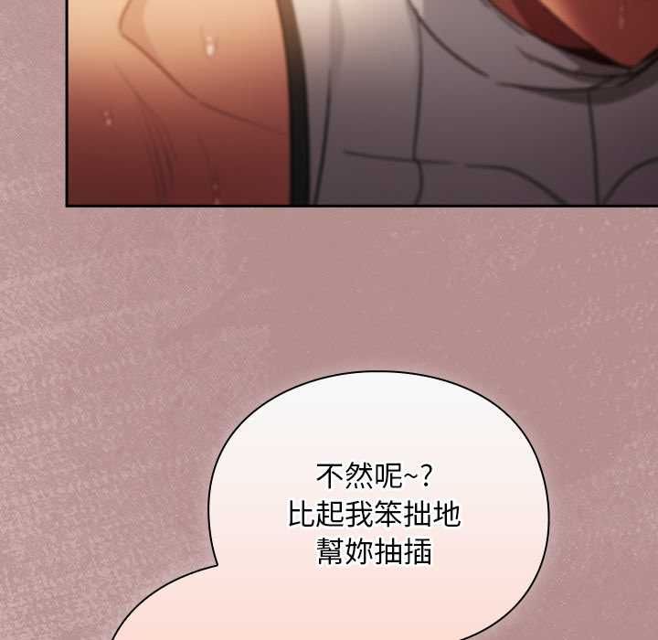 男人稀缺的异世界第30話