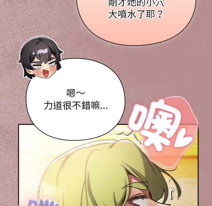 男人稀缺的异世界第30話