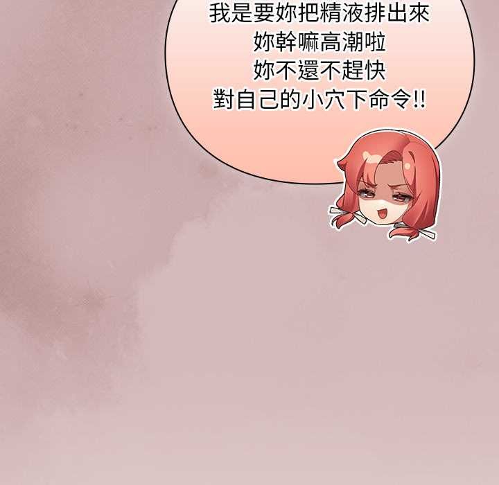 男人稀缺的异世界第30話