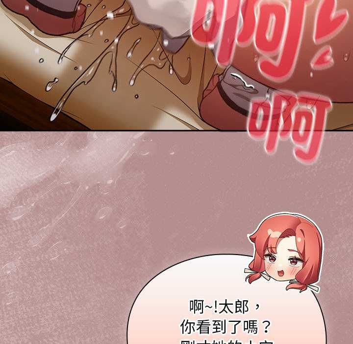 男人稀缺的异世界第30話