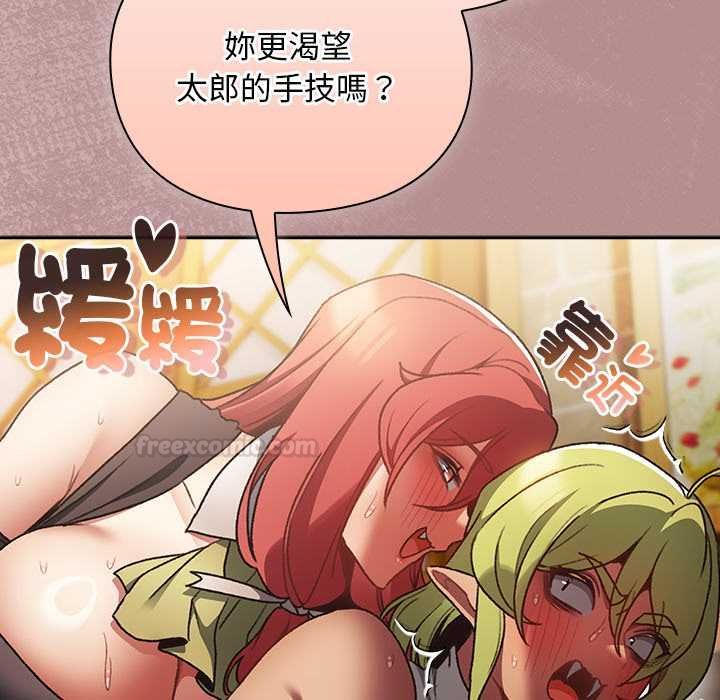 男人稀缺的异世界第30話