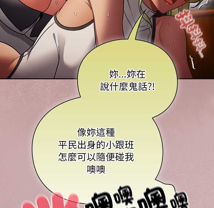 男人稀缺的异世界第30話