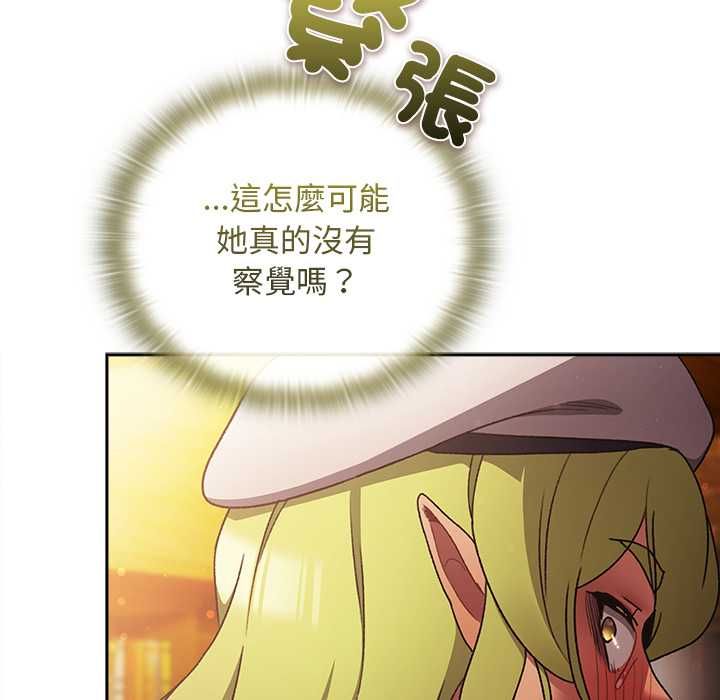 男人稀缺的异世界第30話