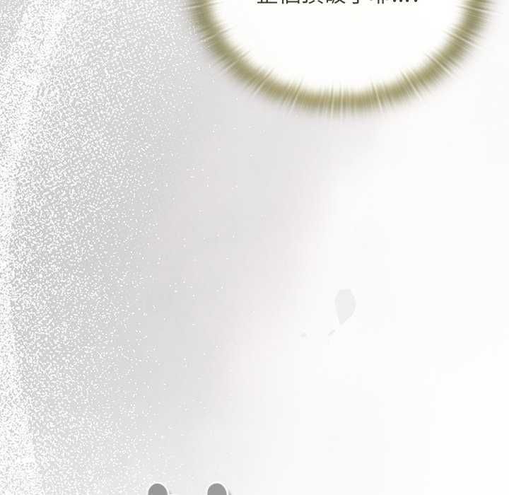 男人稀缺的异世界第30話