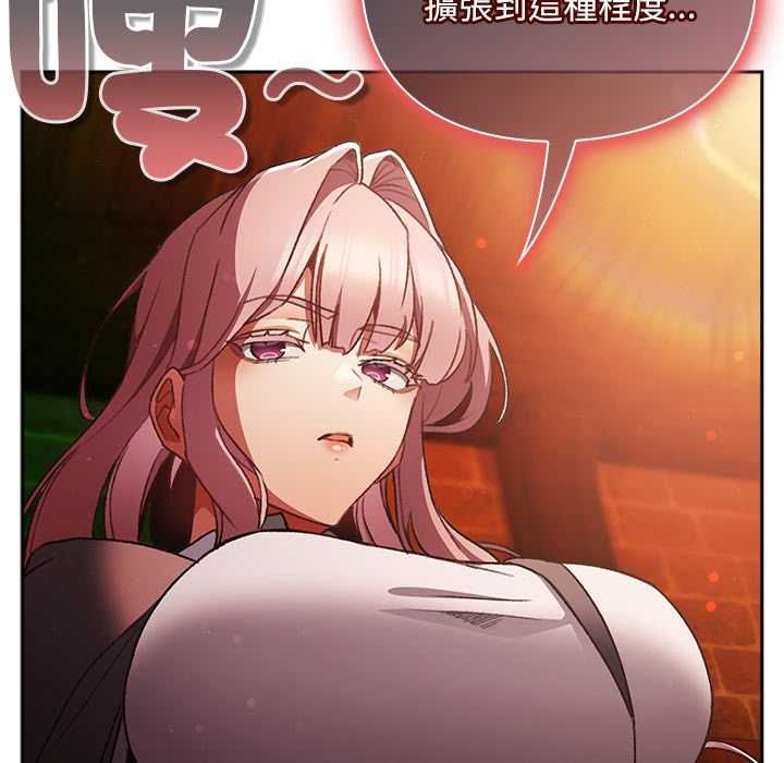 男人稀缺的异世界第30話