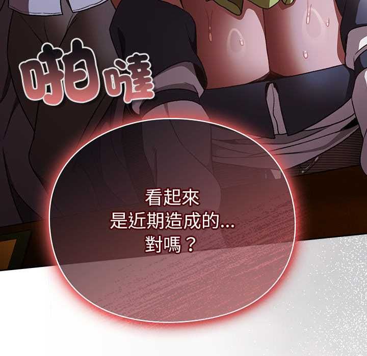 男人稀缺的异世界第30話