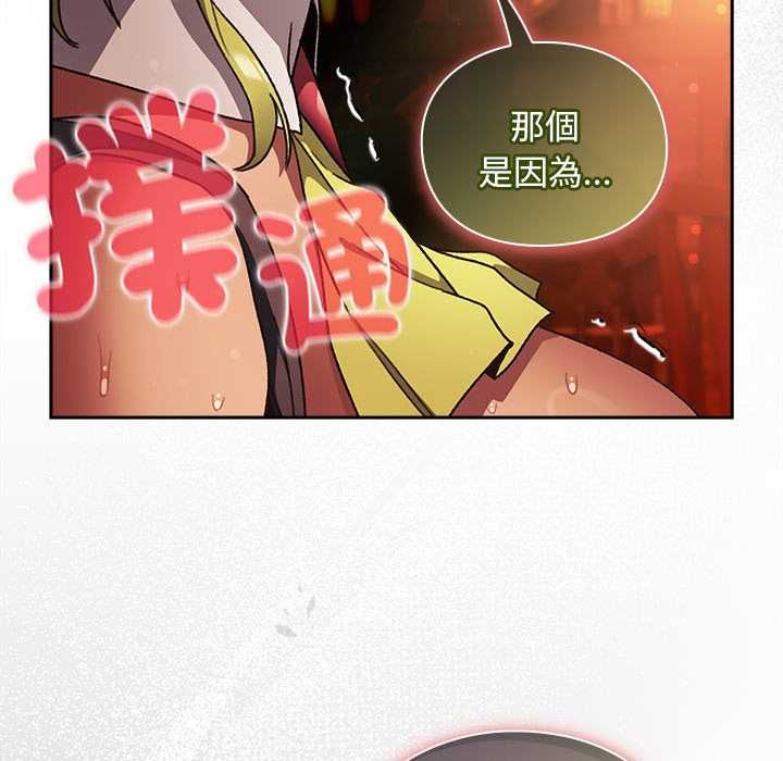 男人稀缺的异世界第30話