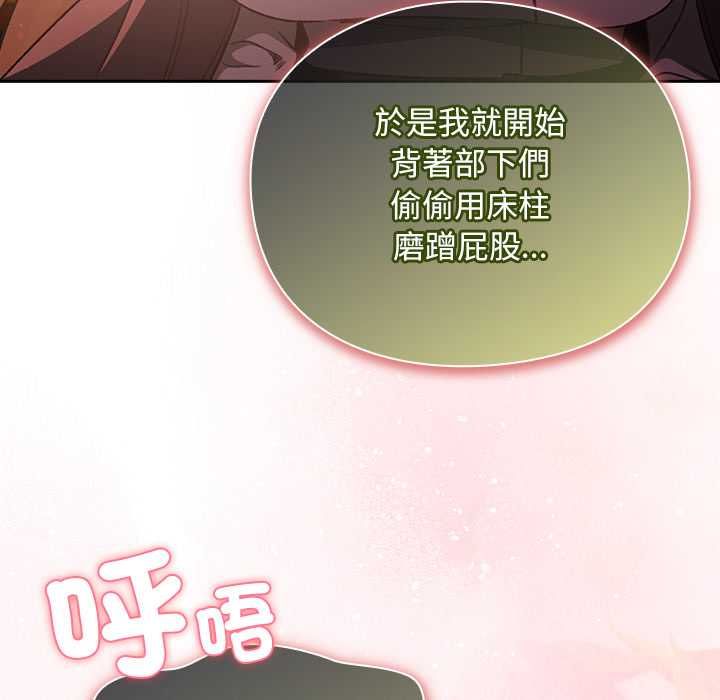 男人稀缺的异世界第30話