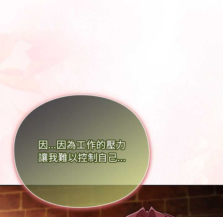 男人稀缺的异世界第30話