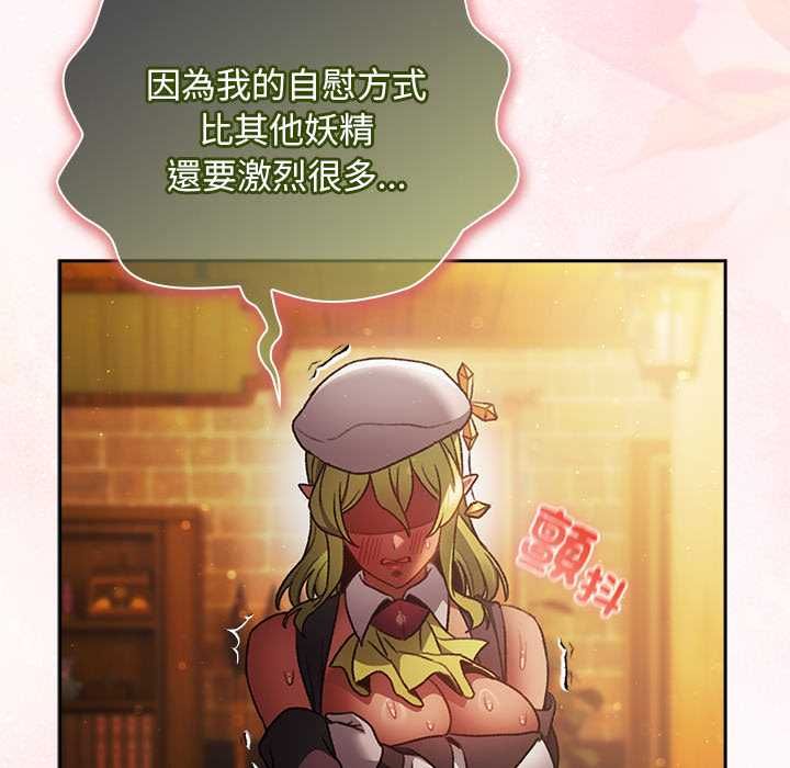 男人稀缺的异世界第30話