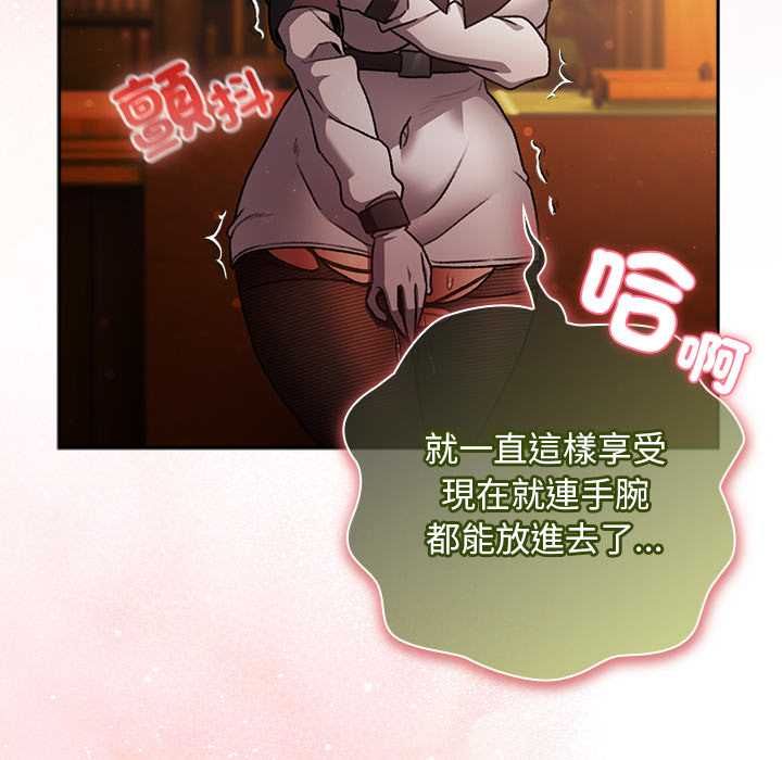 男人稀缺的异世界第30話