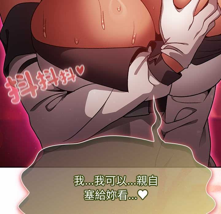 男人稀缺的异世界第30話