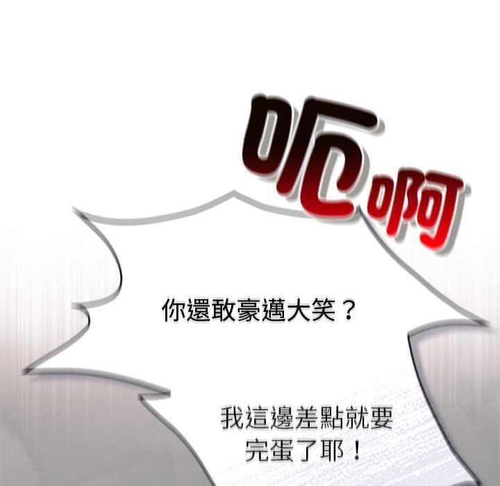 男人稀缺的异世界第30話