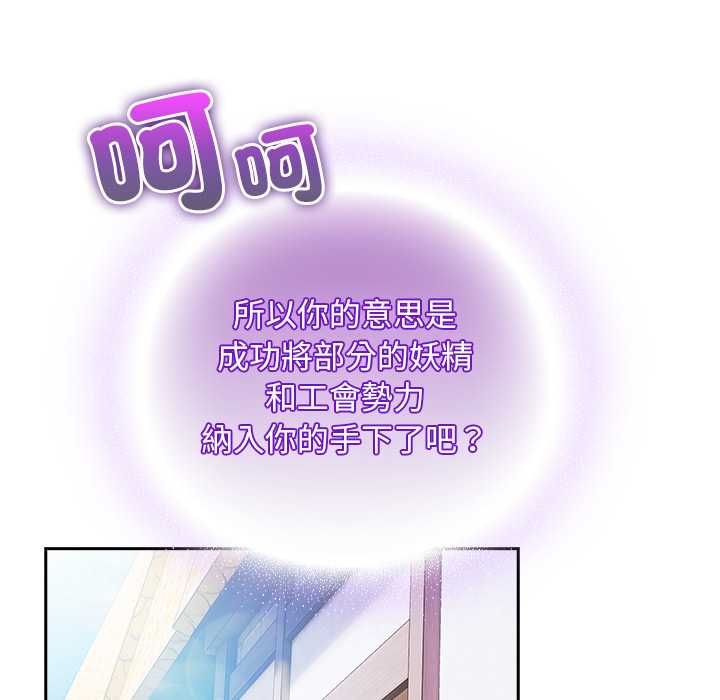 男人稀缺的异世界第30話