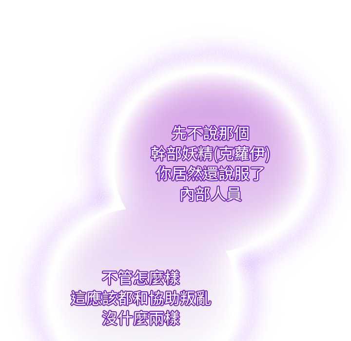 男人稀缺的异世界第30話