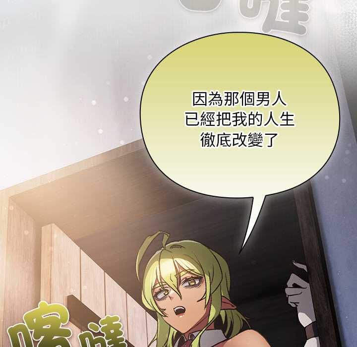 男人稀缺的异世界第30話