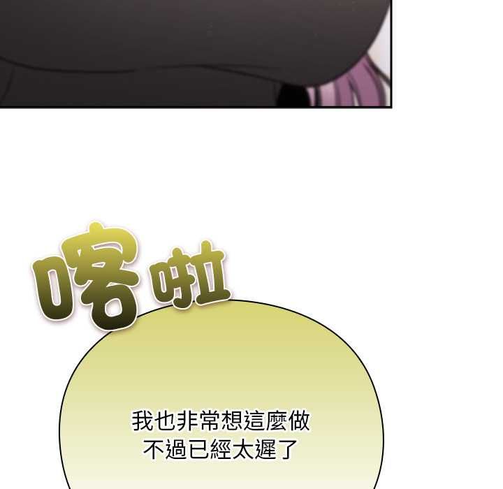 男人稀缺的异世界第30話