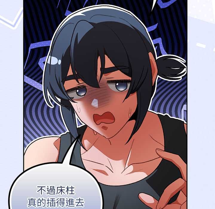 男人稀缺的异世界第30話