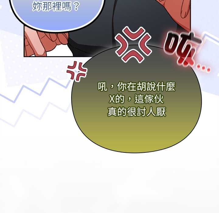 男人稀缺的异世界第30話