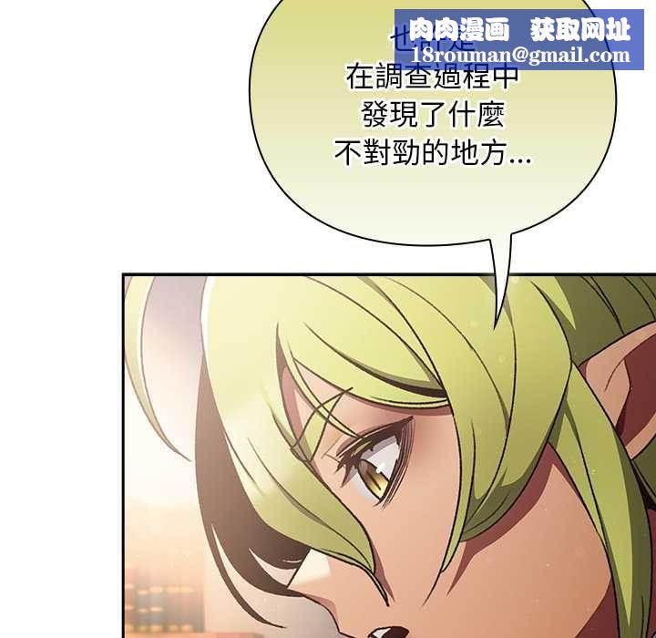 男人稀缺的异世界第30話