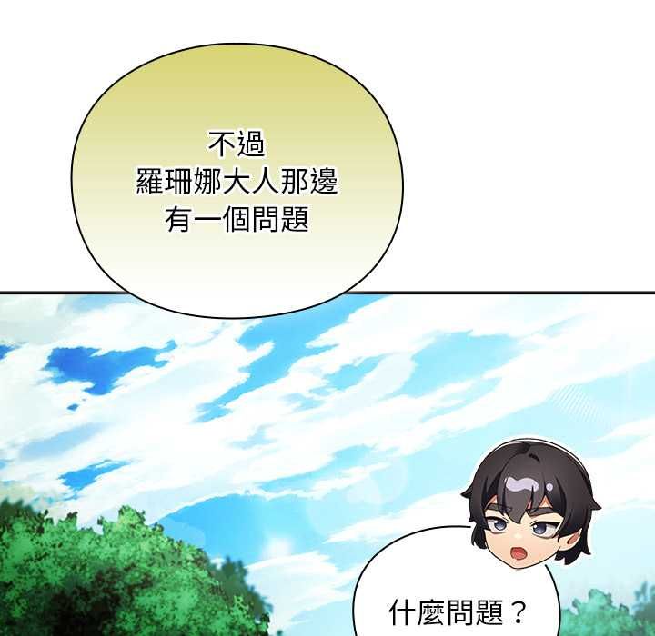 男人稀缺的异世界第30話