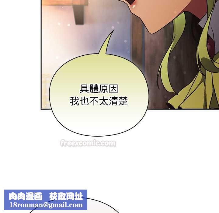 男人稀缺的异世界第30話