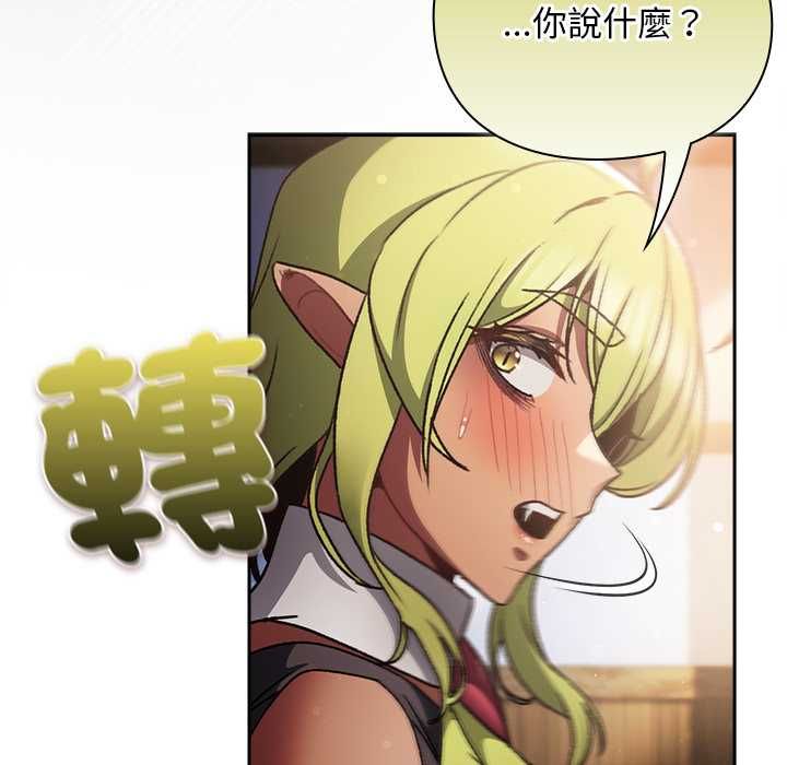 男人稀缺的异世界第30話