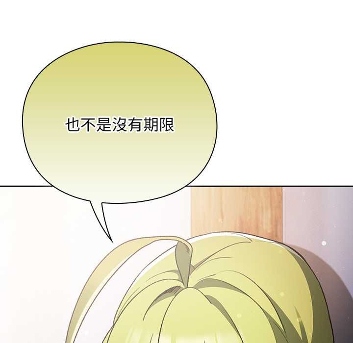 男人稀缺的异世界第30話