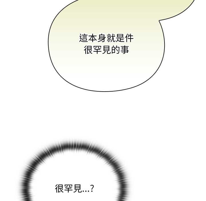 男人稀缺的异世界第30話