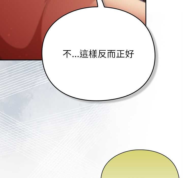 男人稀缺的异世界第30話