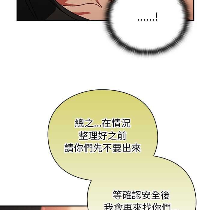 男人稀缺的异世界第30話