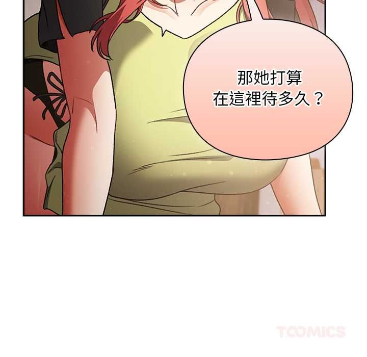 男人稀缺的异世界第30話