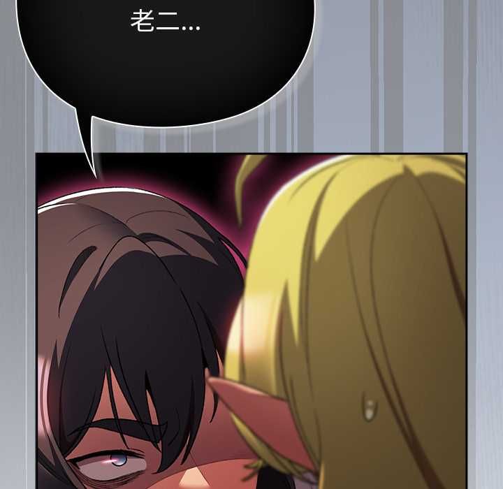 男人稀缺的异世界第30話