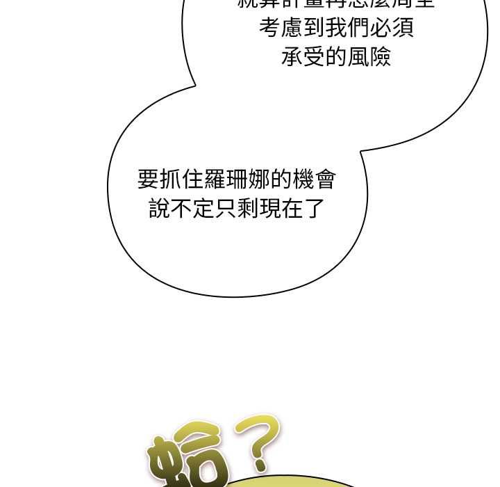 男人稀缺的异世界第30話