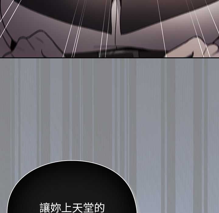 男人稀缺的异世界第30話