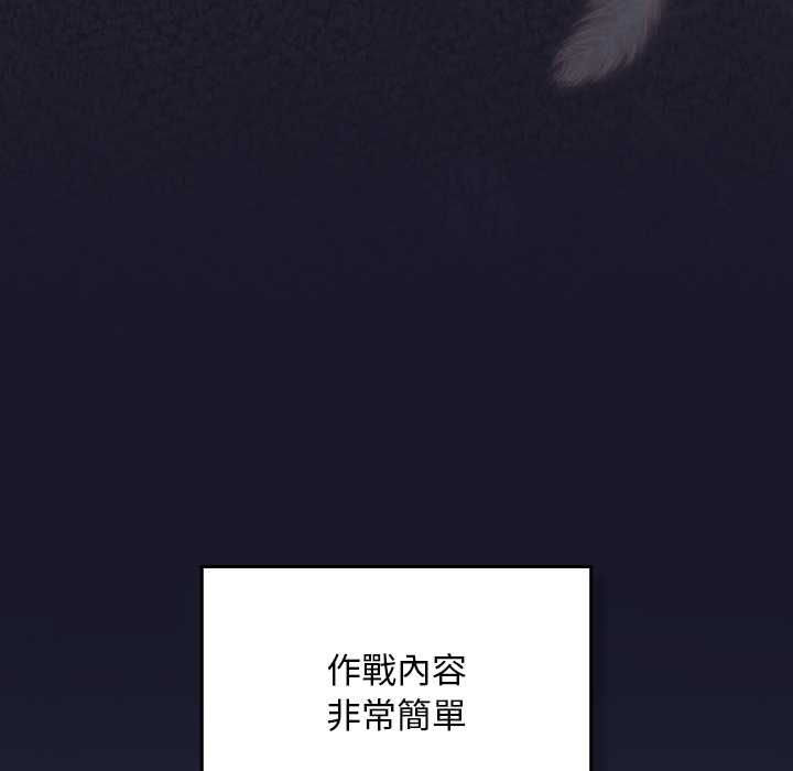 男人稀缺的异世界第30話