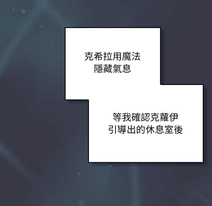 男人稀缺的异世界第30話