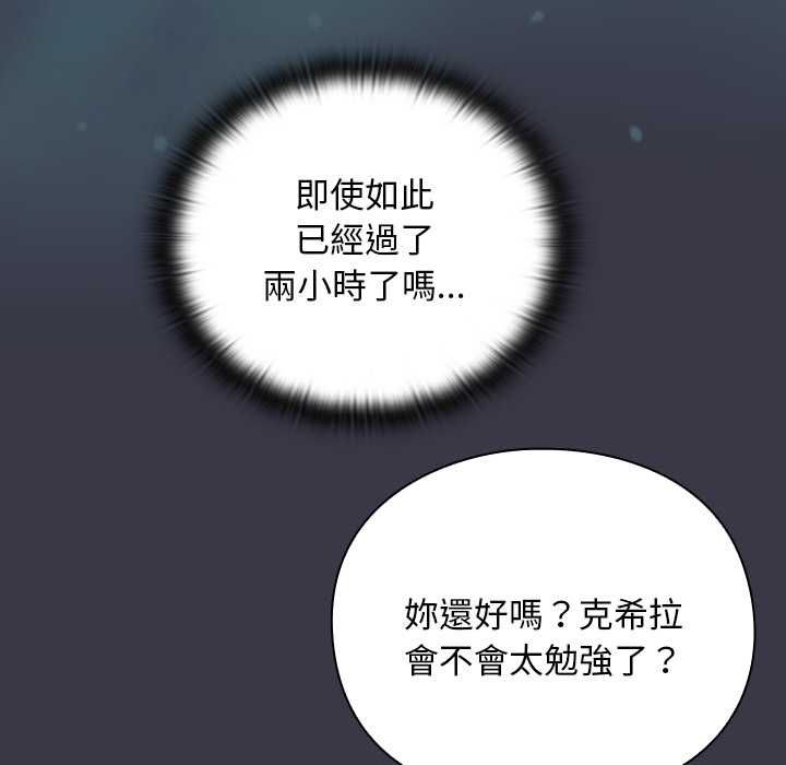 男人稀缺的异世界第30話