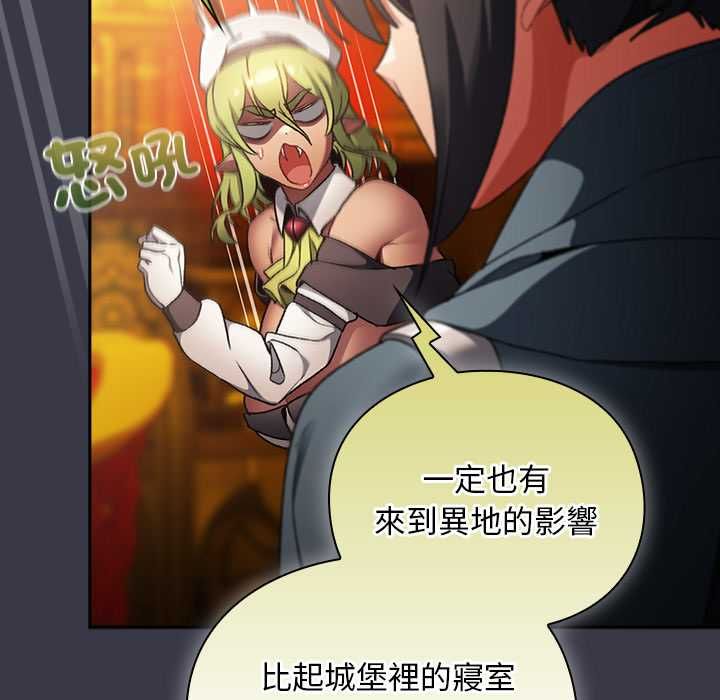 男人稀缺的异世界第30話