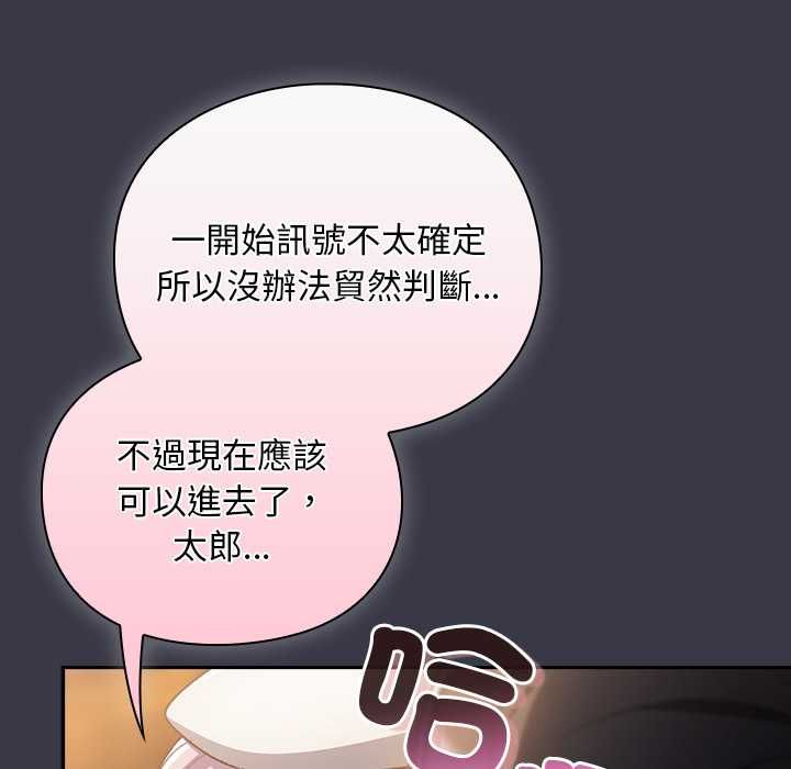 男人稀缺的异世界第30話