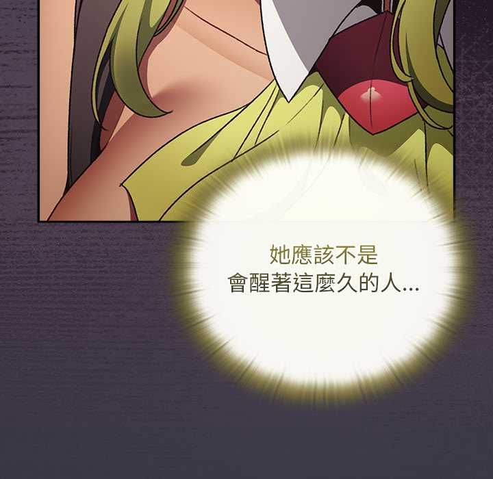 男人稀缺的异世界第30話