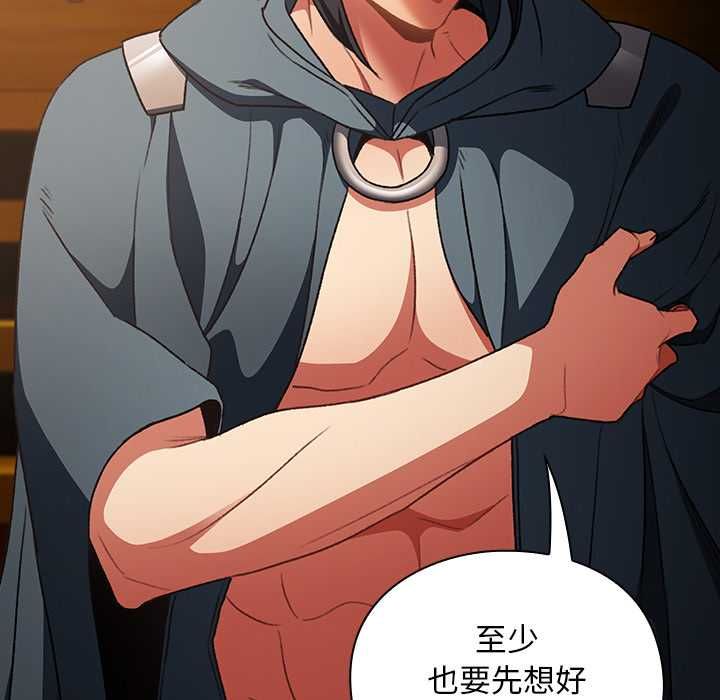 男人稀缺的异世界第30話