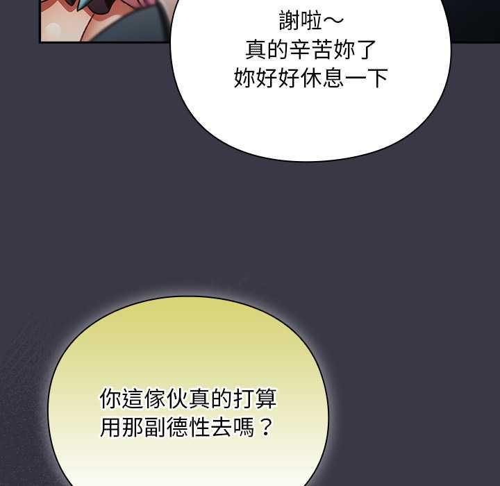 男人稀缺的异世界第30話