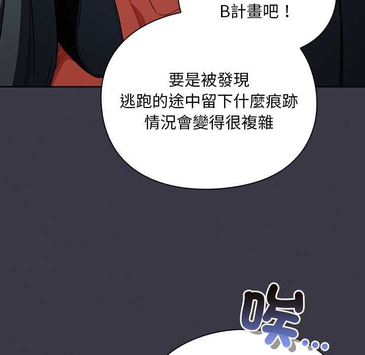 男人稀缺的异世界第30話