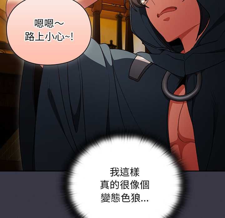 男人稀缺的异世界第30話