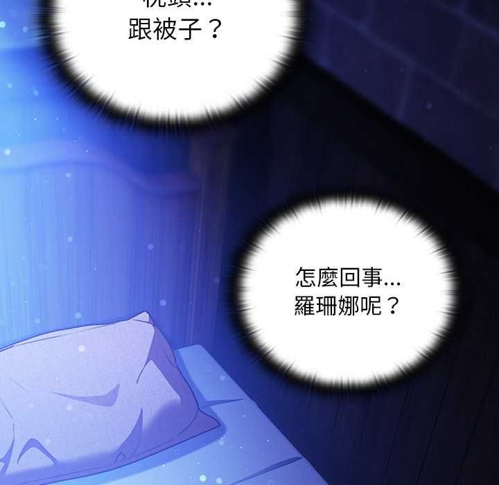 男人稀缺的异世界第30話